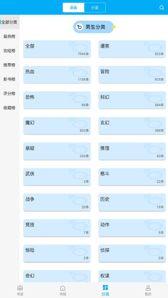 漫画天台去除广告版手机apk免费下载v1.0