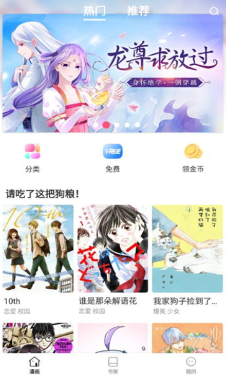 世纪漫画最新安卓免费下载v6.6.0