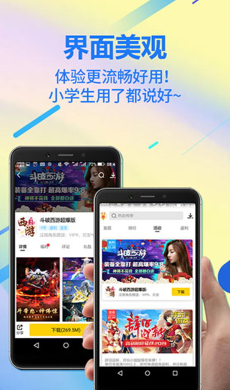 弈玩游戏最新安卓免费下载v3.2.0