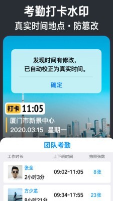 今日水印相机免费版安卓免费下载v3.0.0.8