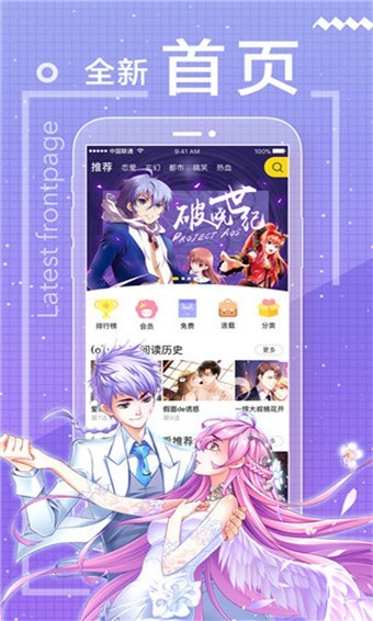 包子漫画正版安卓免费下载v1.0.0
