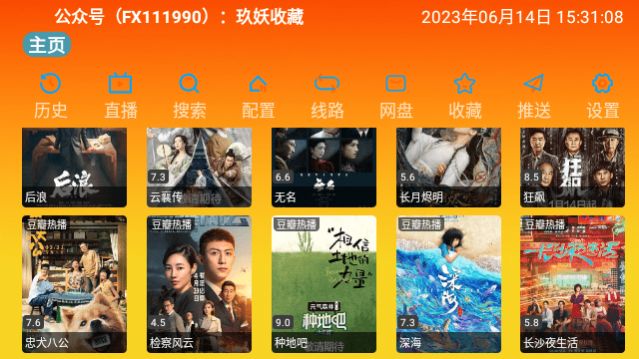 万魔影视最新安卓免费下载v1.0.1