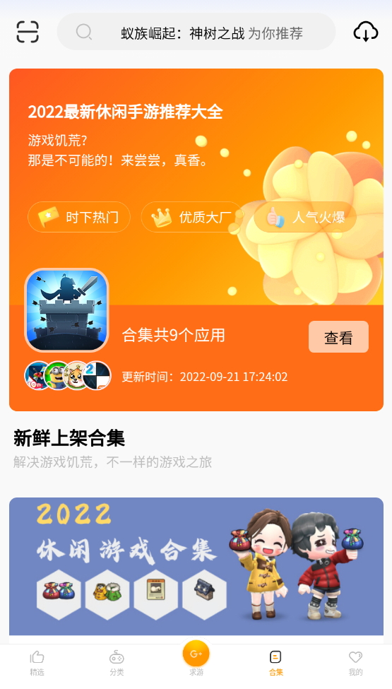 c7游研社最新安卓免费下载v0.0.1