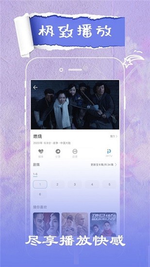 大地视频1.3.0版安卓手机下载