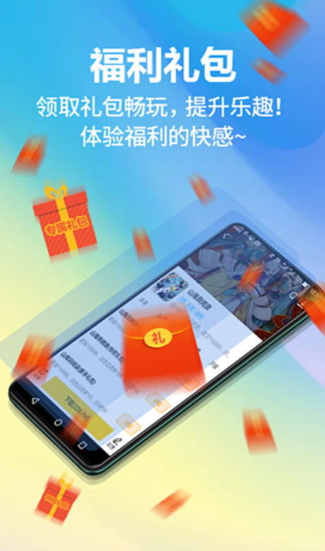 弈玩游戏最新安卓免费下载v3.2.0
