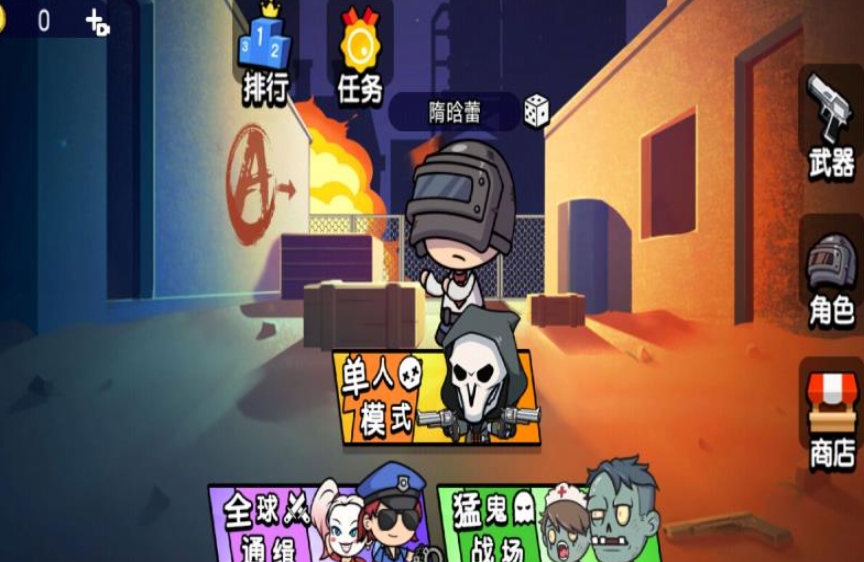 绝地争锋最新版下载 v1.0.0.1