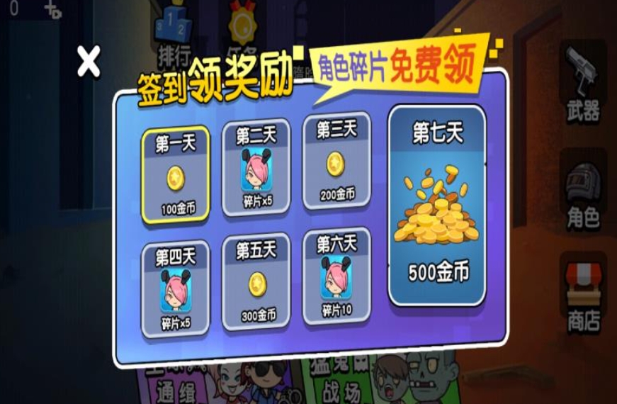 绝地争锋最新版下载图片1