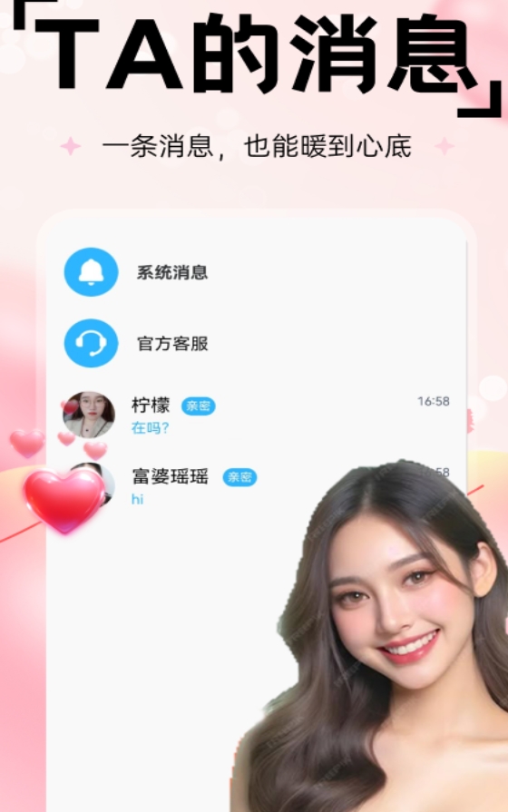 享乐聊app下载安装官方版 v1.4.4