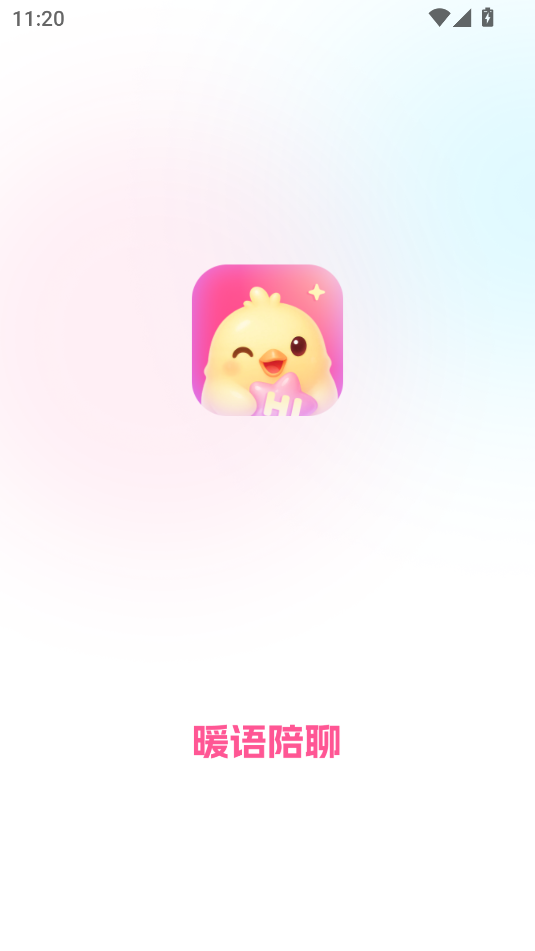 暖语陪聊app安卓版 v1.1.0