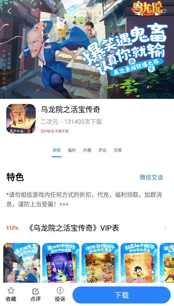 山海游戏大全最新安卓免费下载v1.0.101