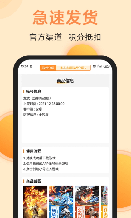 满分游戏最新安卓免费下载v1.0