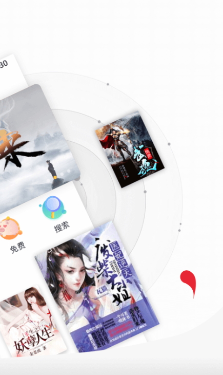 免费小说头条最新安卓免费下载v1.3.0