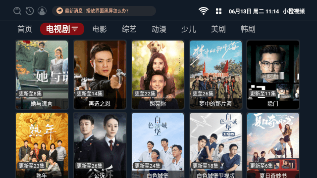 小橙视频最新安卓免费下载v3.0.5