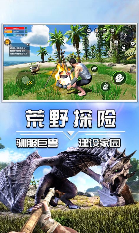 蛮荒进化生存安装版下载v1.0.0