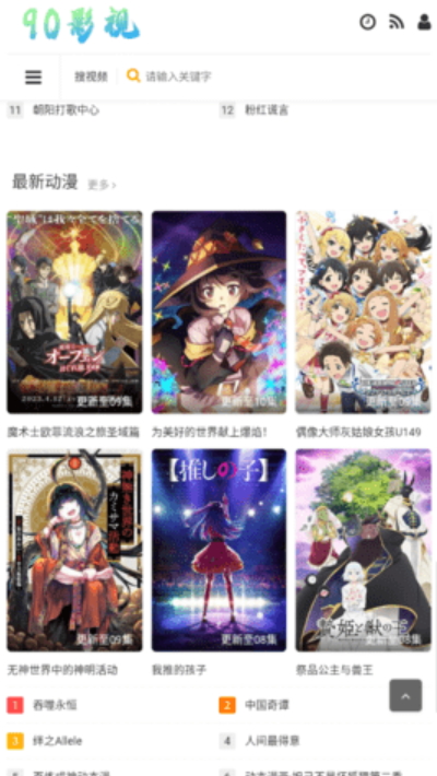 90影视最新安卓免费下载v1.0.0
