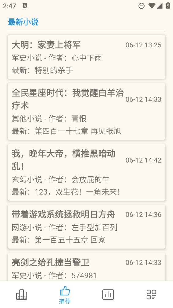 必去小说最新安卓免费下载v1.0