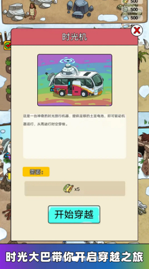 史前学霸游戏安卓版下载v0.0.4