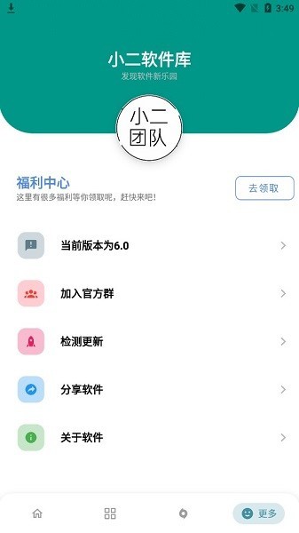 小二软件库最新版安卓免费下载v9.5