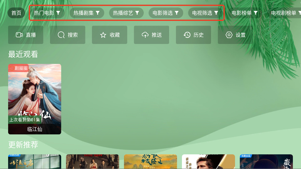 波哥影视免费版下载 v2.9.9