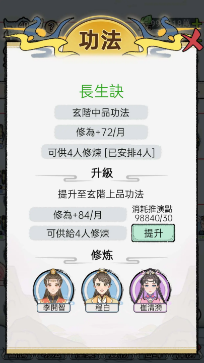开宗立派模拟器折相思免广告最新版 v1.1130