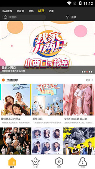 麻辣影视免费版最新安卓apk下载v2.1.0