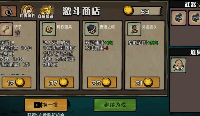 卤蛋战神内置菜单版下载图片1