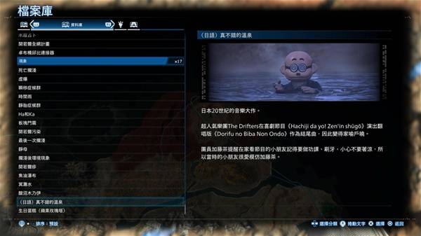 死亡搁浅2温泉挖掘攻略   9大温泉位置全部介绍图片13