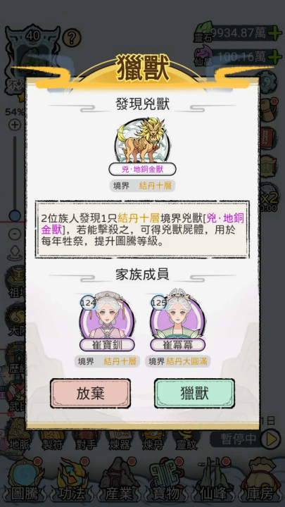 开宗立派模拟器折相思免广告最新版图片1