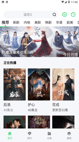 七河雨影视最新安卓免费下载v1.5.0