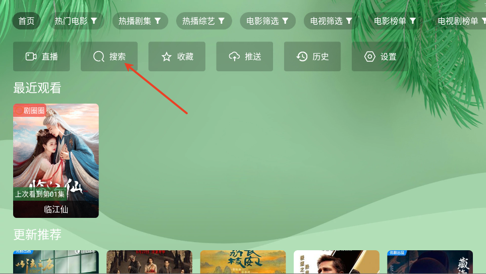 波哥影视免费版下载图片1