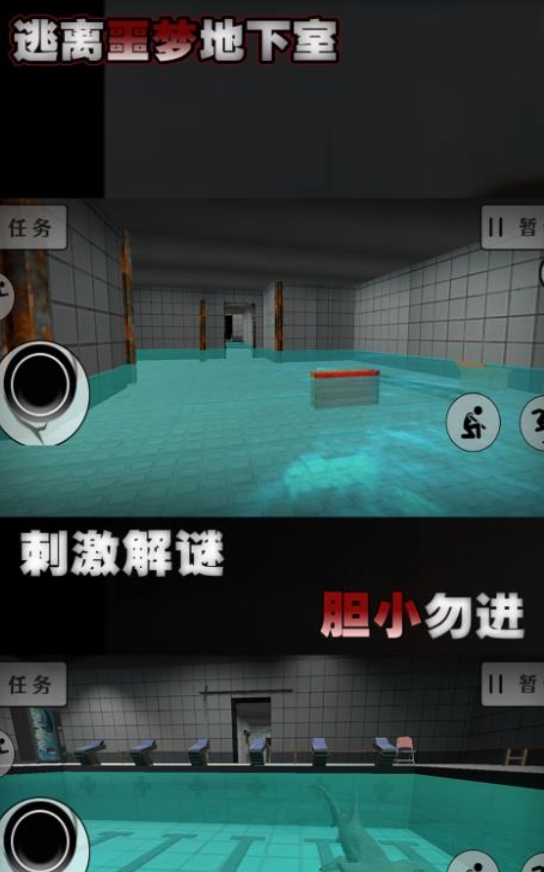逃离噩梦地下室手机版下载 v1.1.3