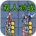 狂暴机甲王游戏安卓版下载v1.0