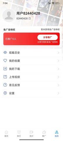 抢先视频无广告免费追剧软件下载 v3.6.2