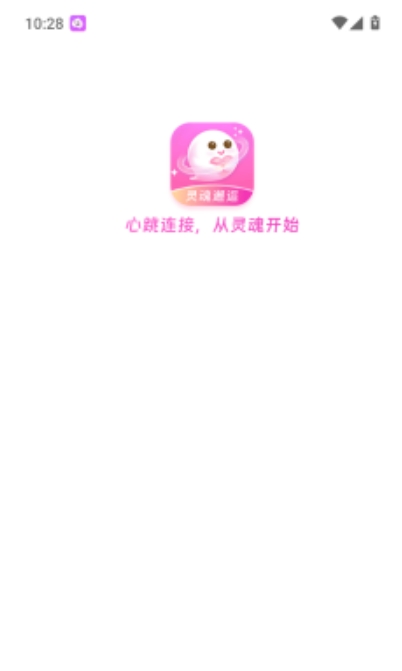 灵魂邂逅官方版下载 v2.2.2