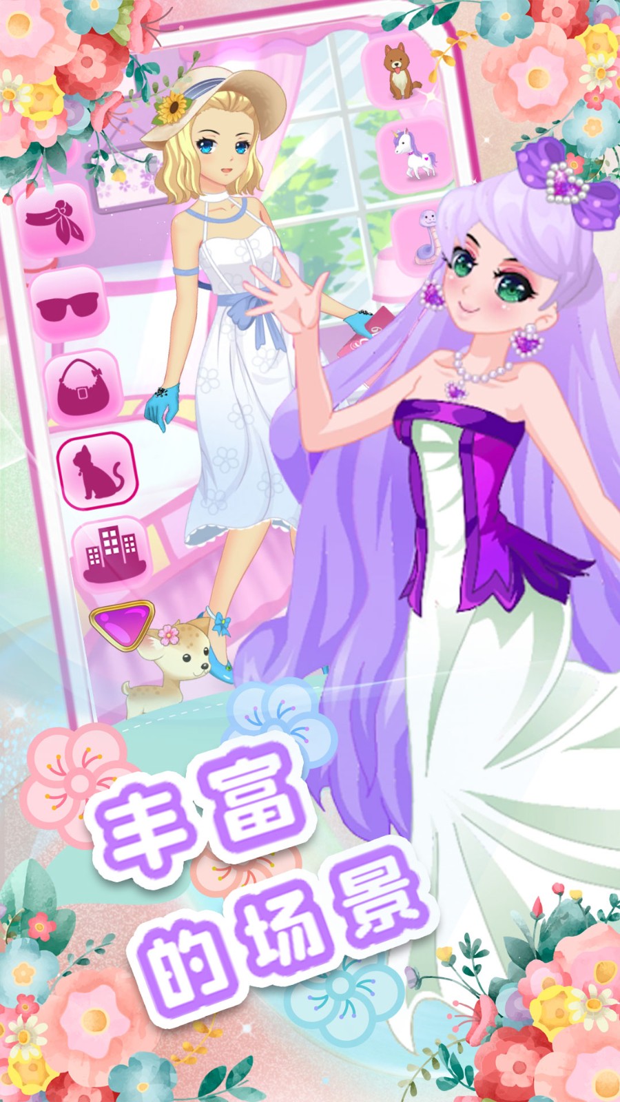 校园少女美妆日记最新版下载v1.0