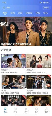抢先视频无广告免费追剧软件下载 v3.6.2