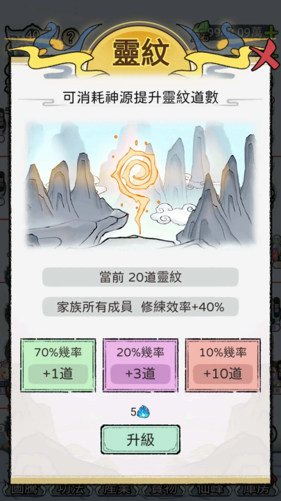 开宗立派模拟器折相思免广告最新版 v1.1130