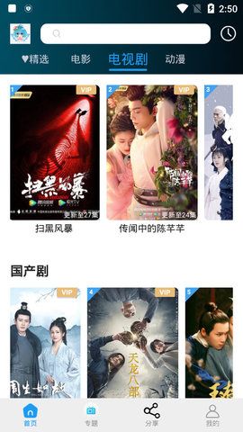 小精灵影院TV版安卓手机下载v1.0.3