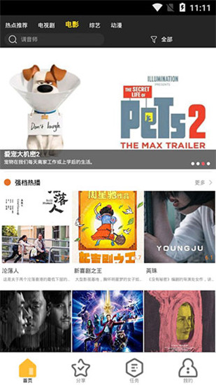 麻辣影视免费版最新安卓apk下载v2.1.0