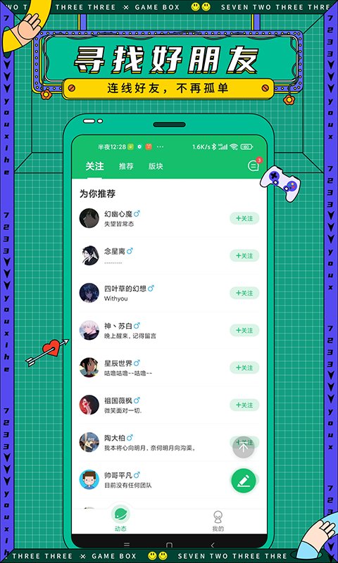 7732游戏盒正版手机apk免费下载v5.3.1