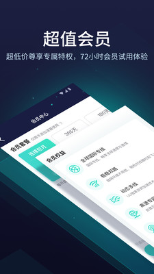 UU加速器最新安卓免费下载v8.0.0.0320