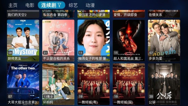 MG影视最新安卓免费下载v3.0.0