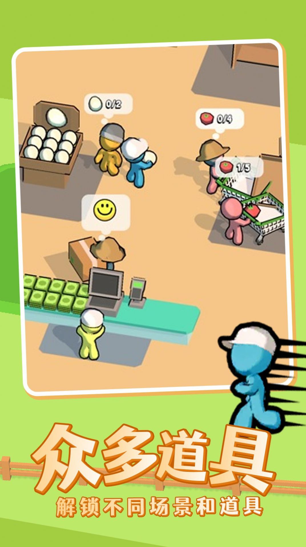 我的迷你商店游戏安卓版下载v1.0.0