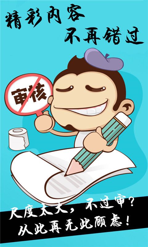 内涵漫画无限金币最新安卓免费下载地址v1.2.5