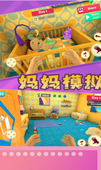 妈妈模拟游戏安卓版下载v1.0.5