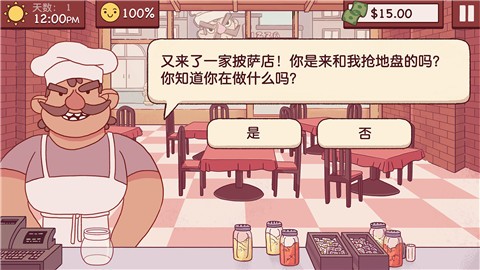 深夜厨房模拟器游戏安卓版下载v1.0