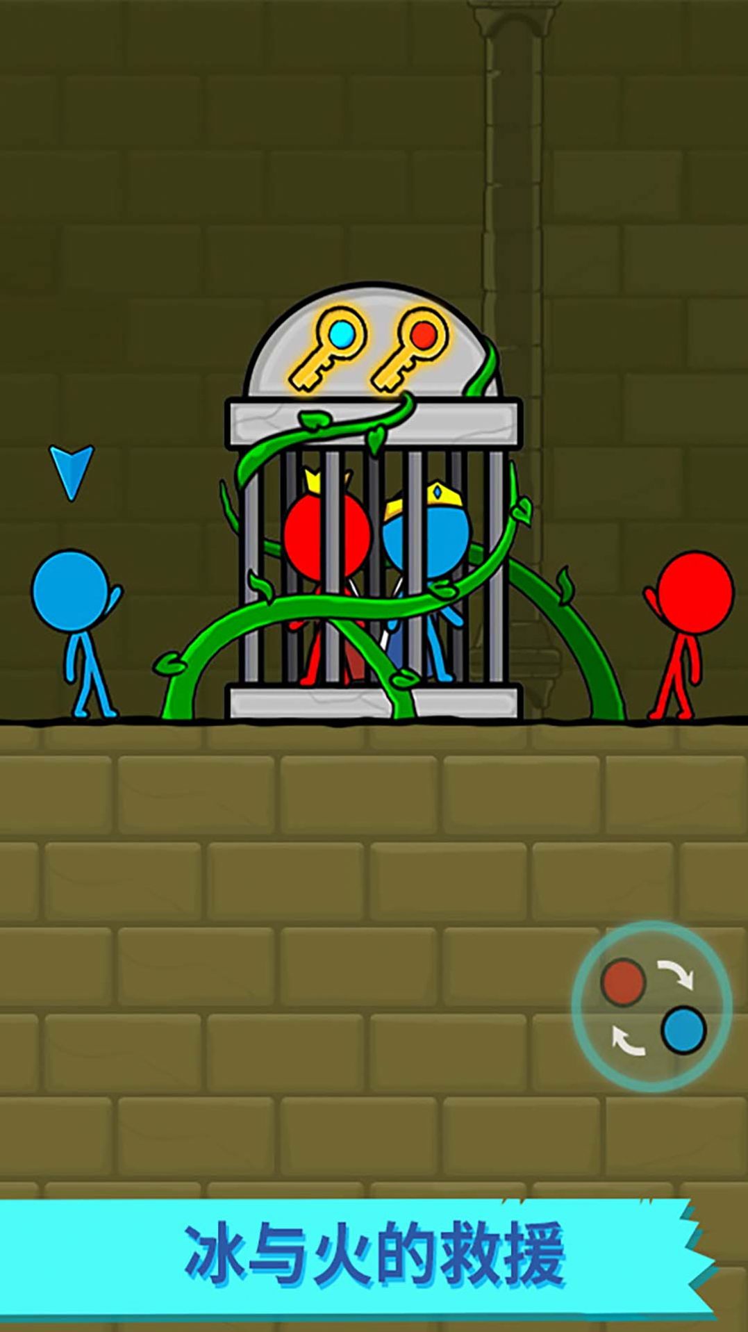 红蓝人冰火世界最新版下载v1.0.1