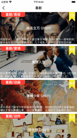 小园丁影视最新安卓免费下载v14.8.00