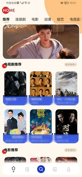 珊瑚影视最新安卓免费下载v1.3.5