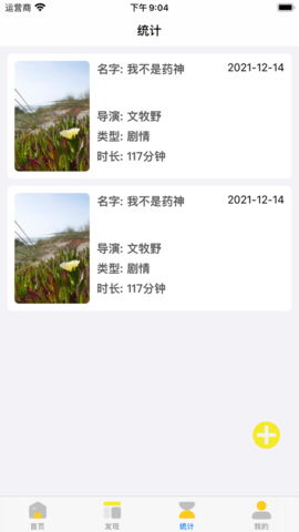 小园丁影视最新安卓免费下载v14.8.00